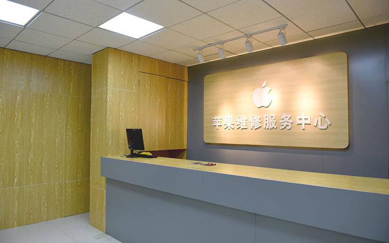 成都新都区上海苹果维修服务网点