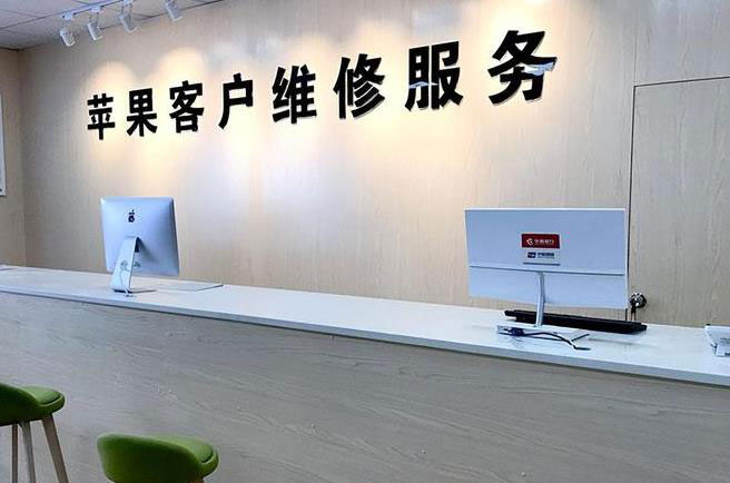 成都新都区苹果维修服务网点